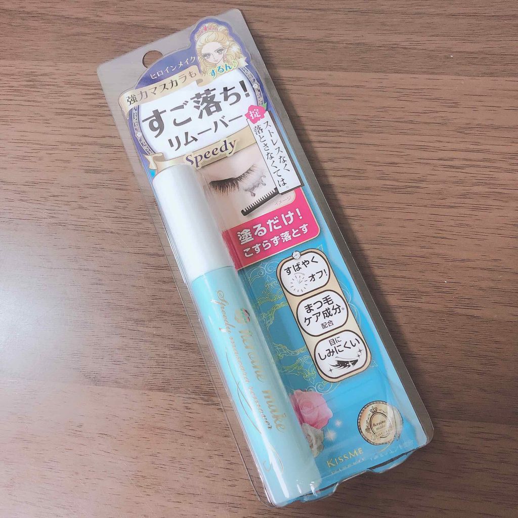 ヒロインメイクSP スピーディーマスカラリムーバー/ヒロインメイク/ポイントメイクリムーバーを使ったクチコミ(1枚目)