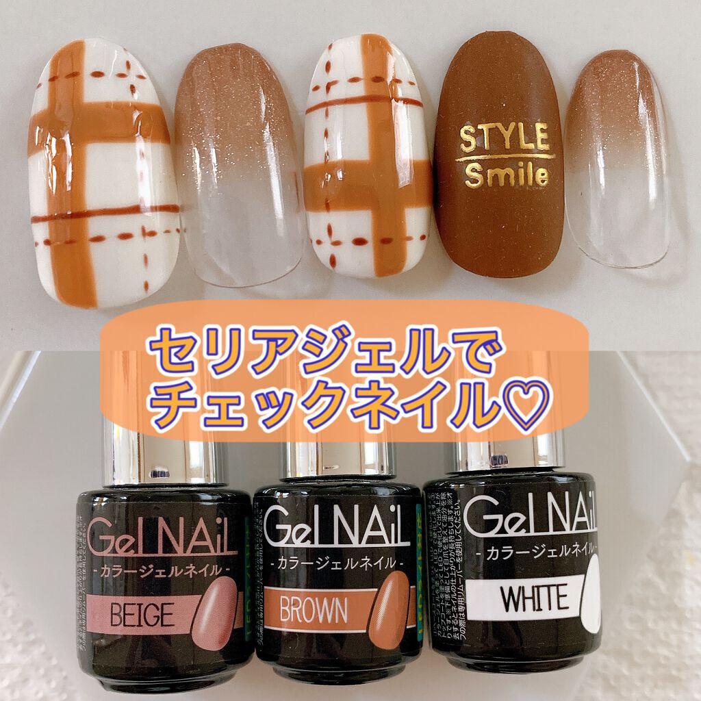 ジェルネイル(ライト対応)/セリア/ジェルネイルを使ったクチコミ(1枚目)