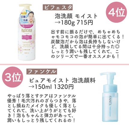 潤浸保湿 泡洗顔料/キュレル/泡洗顔を使ったクチコミ(5枚目)