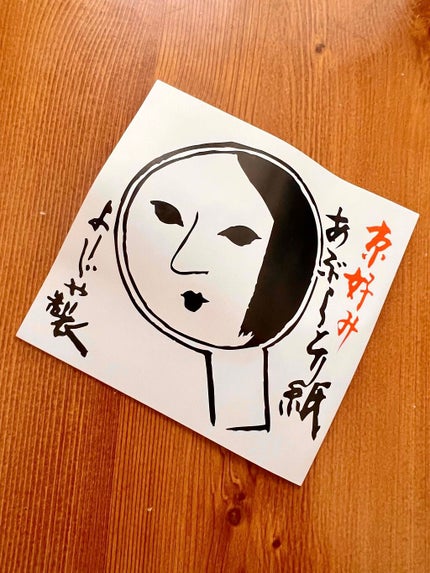 あぶらとり紙/よーじや/あぶらとり紙を使ったクチコミ(1枚目)