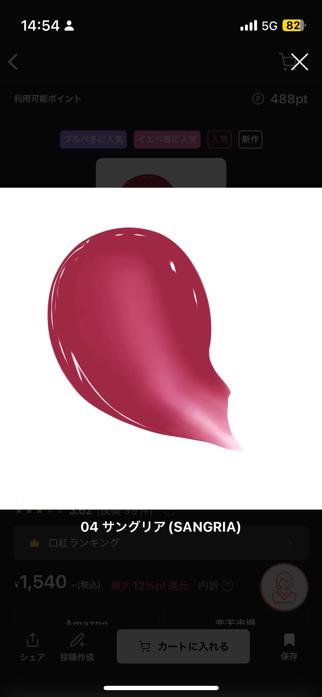 オールマイシングス リップスティッカーティント/all my things/リップティントを使ったクチコミ(1枚目)