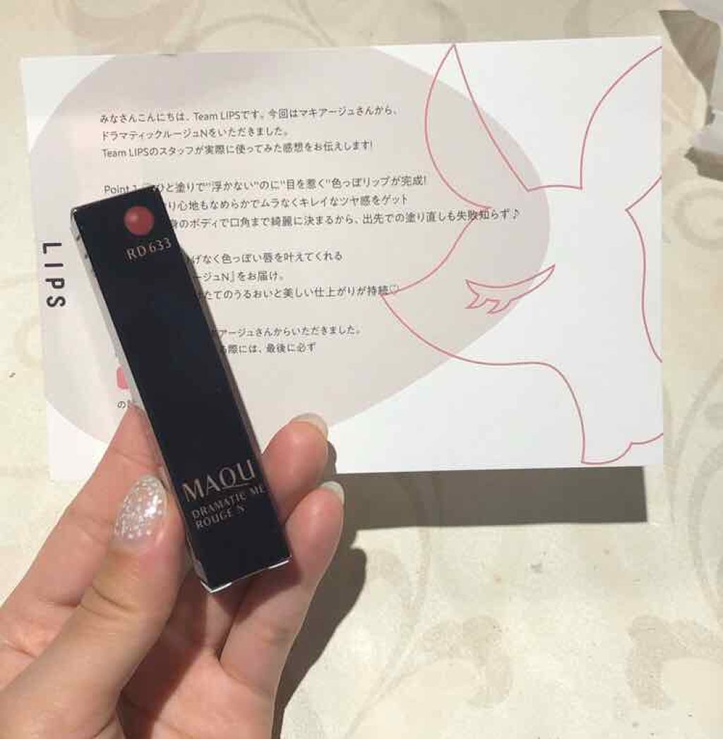 ドラマティックルージュN/マキアージュ/口紅を使ったクチコミ（1枚目）