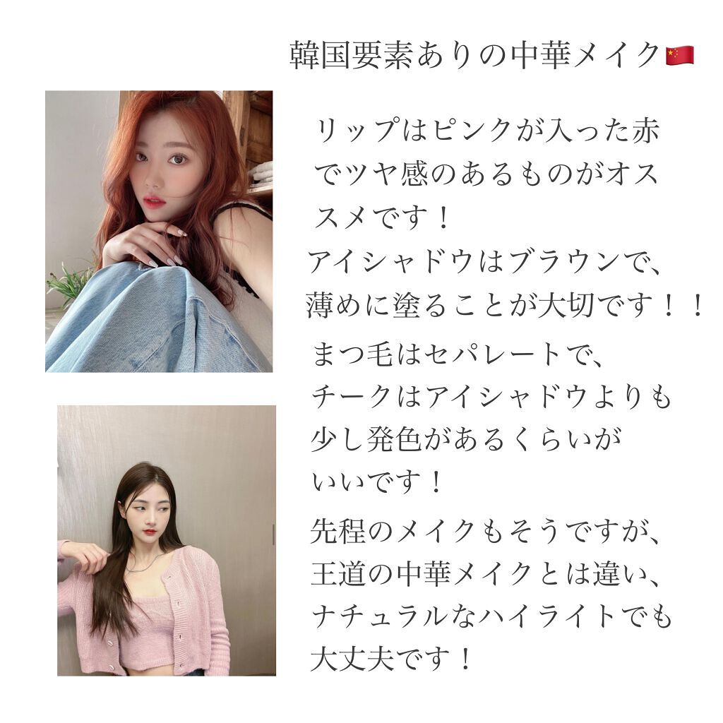 Yuka on LIPS 「【GirlsPlanet999でCグループだった6人がしている..」(4枚目)