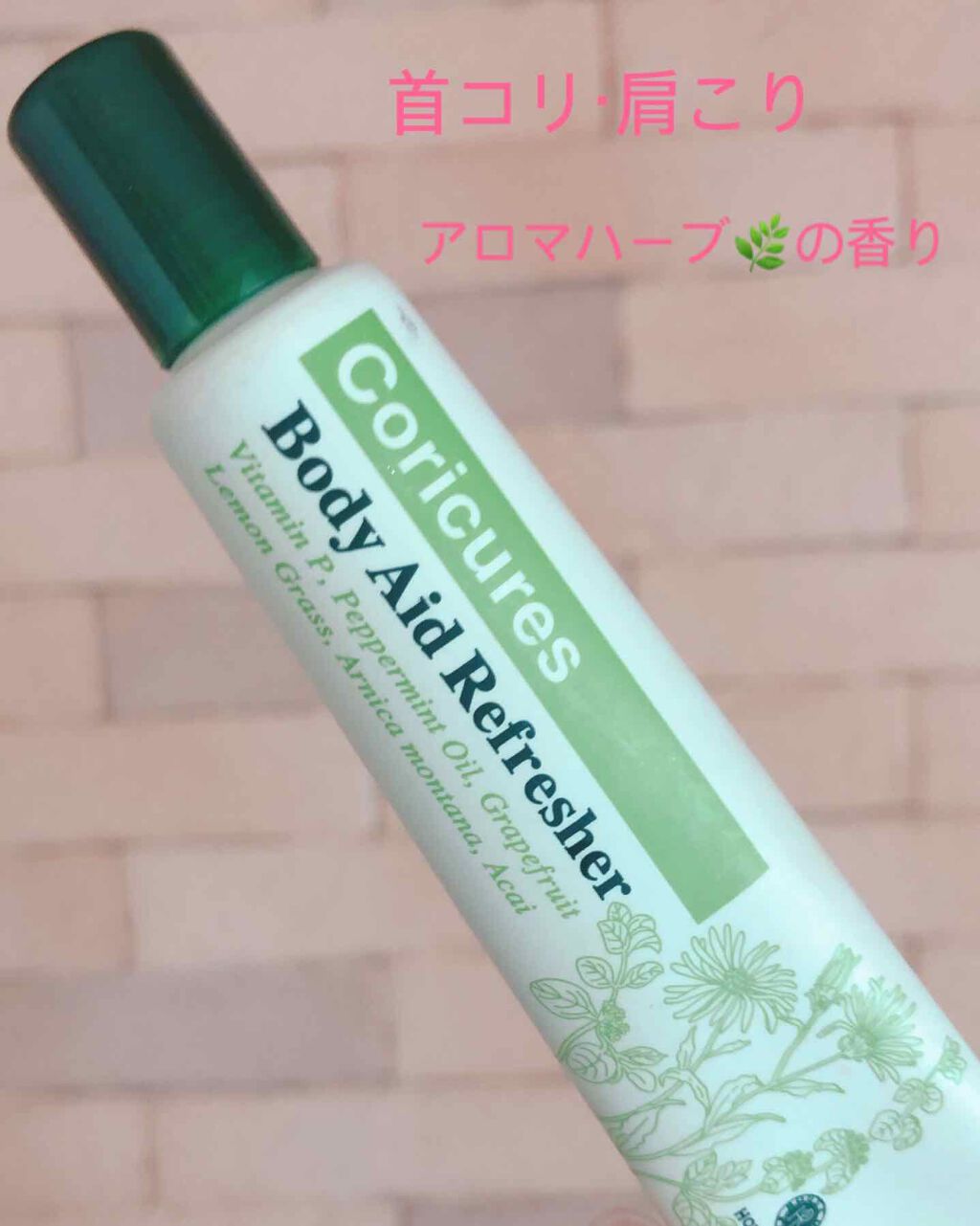 コリキュアーズ ボディエイド リフレッシャー/ハウス オブ ローゼ/ボディローションを使ったクチコミ(1枚目)