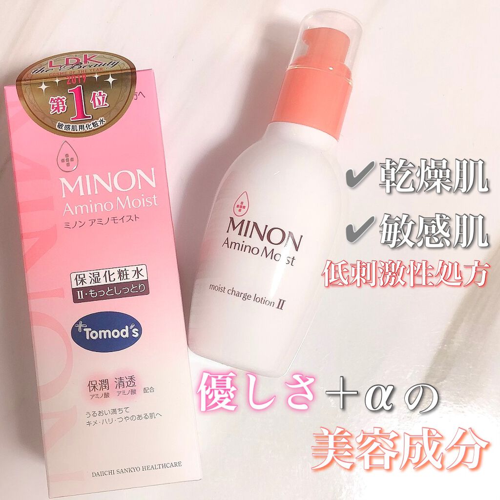 ミノン アミノモイスト モイストチャージ ローションII もっとしっとりタイプ/ミノン/化粧水を使ったクチコミ（1枚目）