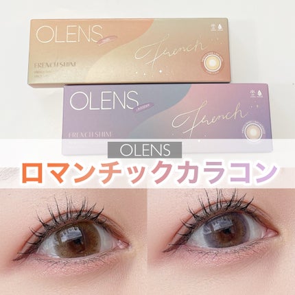 FrenchShine1day/OLENS/ワンデー(1DAY)カラコンを使ったクチコミ(1枚目)