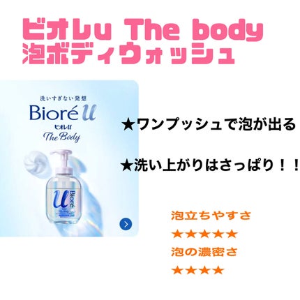 バウンシア ボディソープ ホワイトソープの香り/Bouncia/ボディソープを使ったクチコミ(2枚目)