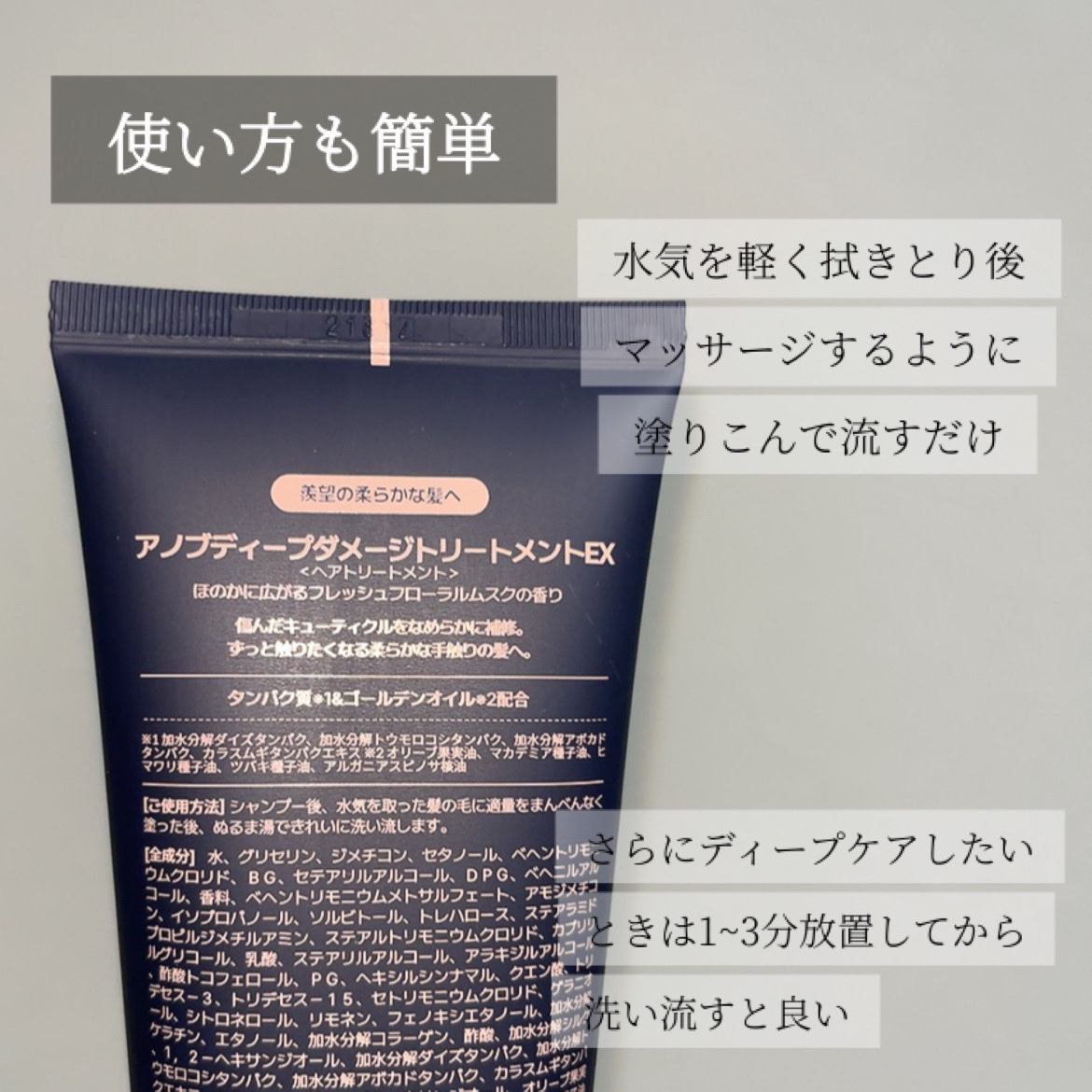 ディープダメージトリートメントEX/UNOVE/洗い流すヘアトリートメントを使ったクチコミ（3枚目）