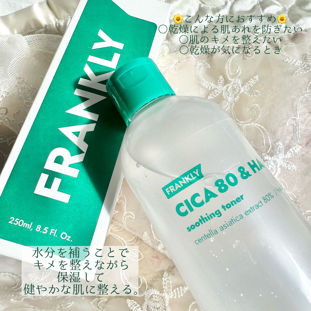 シカ80％ヒアルロン酸トナー/Frankly/化粧水を使ったクチコミ（2枚目）