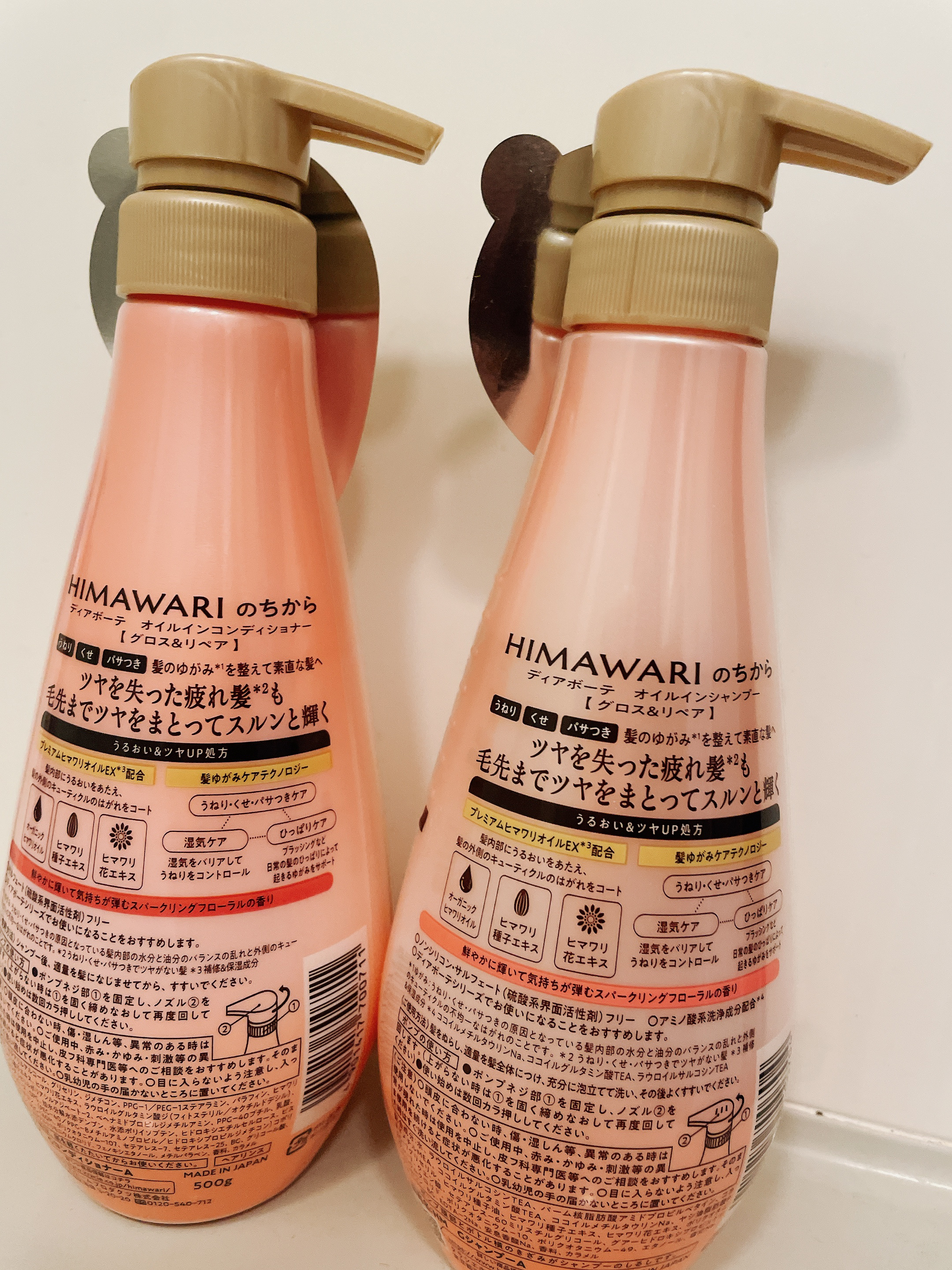 オイルインシャンプー／オイルインコンディショナー (グロス＆リペア)/ディアボーテ/市販シャンプーを使ったクチコミ（2枚目）