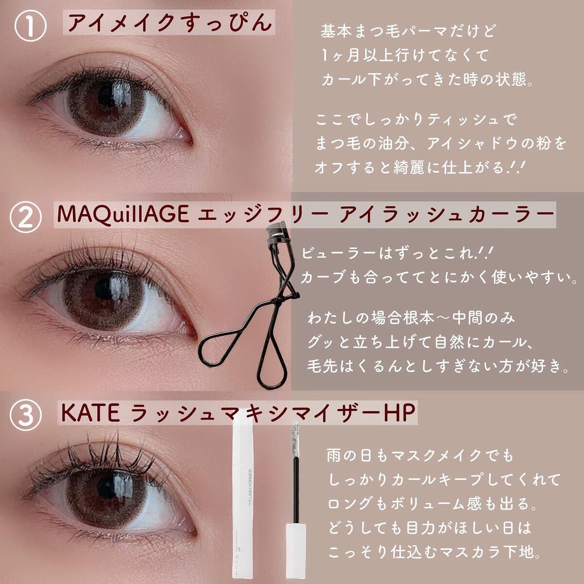 エッジフリー アイラッシュカーラー/マキアージュ/ビューラーを使ったクチコミ(2枚目)