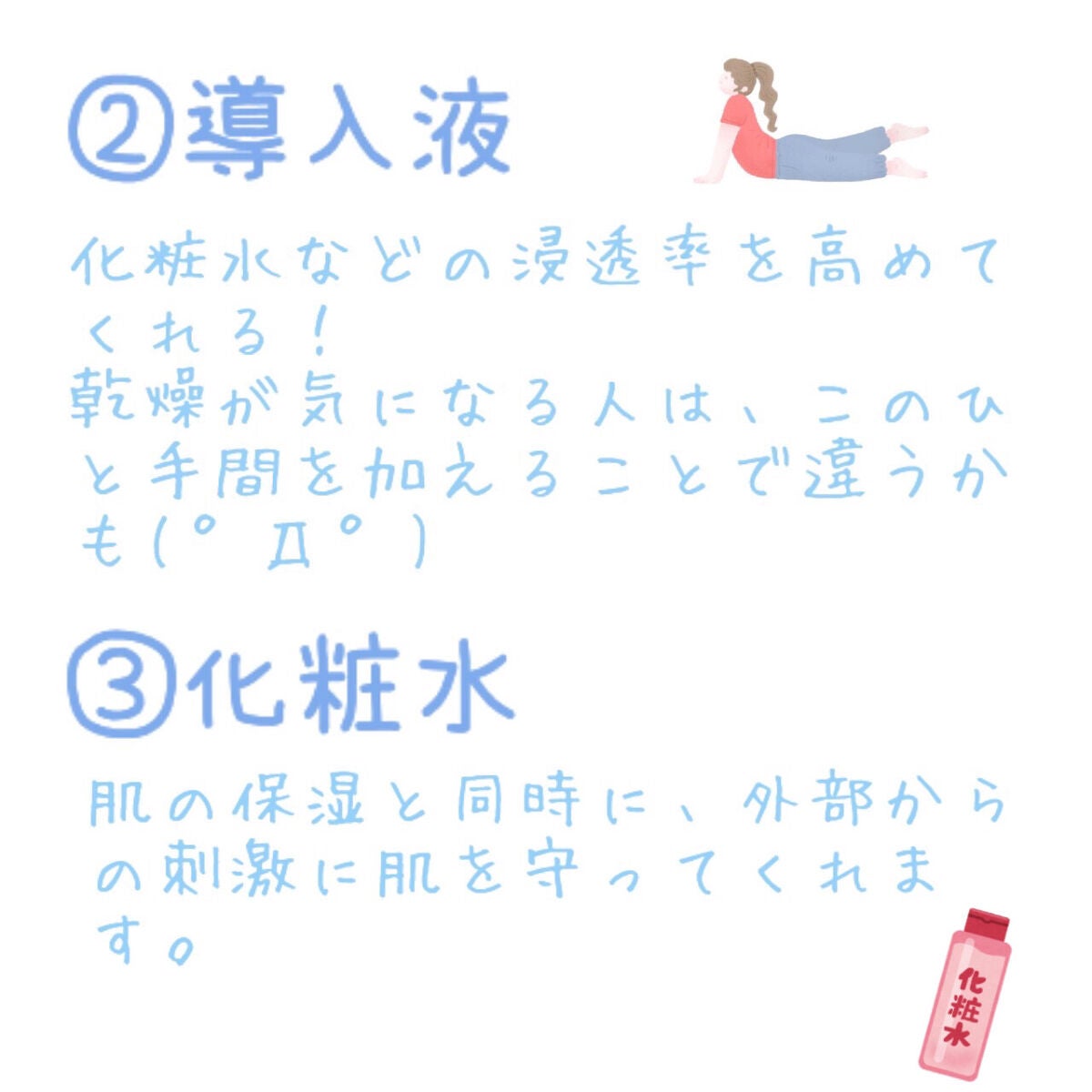 きのこの里 on LIPS 「今回はスキンケアの順番を紹介します。お疲れさんです。 きのこの..」(3枚目)