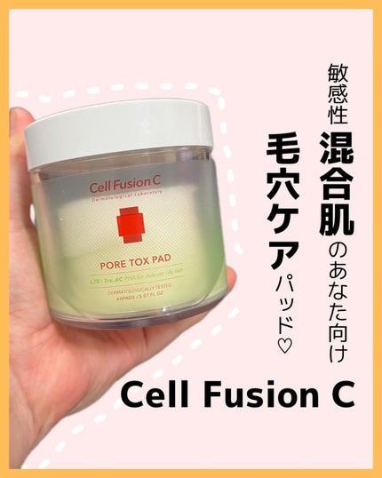 ポア トックス パッド/Cell Fusion C(セルフュージョンシー)/トナーパッドを使ったクチコミ(1枚目)