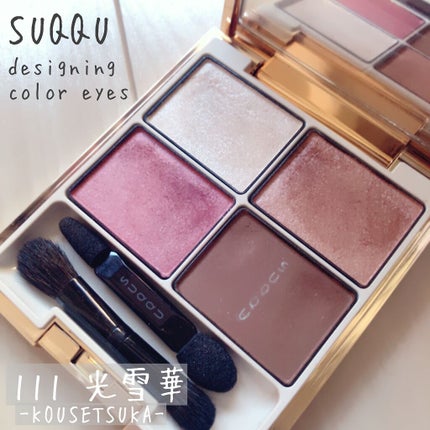 クリスマス メイクアップキット 2017 (クリスマスコフレ) PG/SUQQU/メイクアップキットを使ったクチコミ(1枚目)