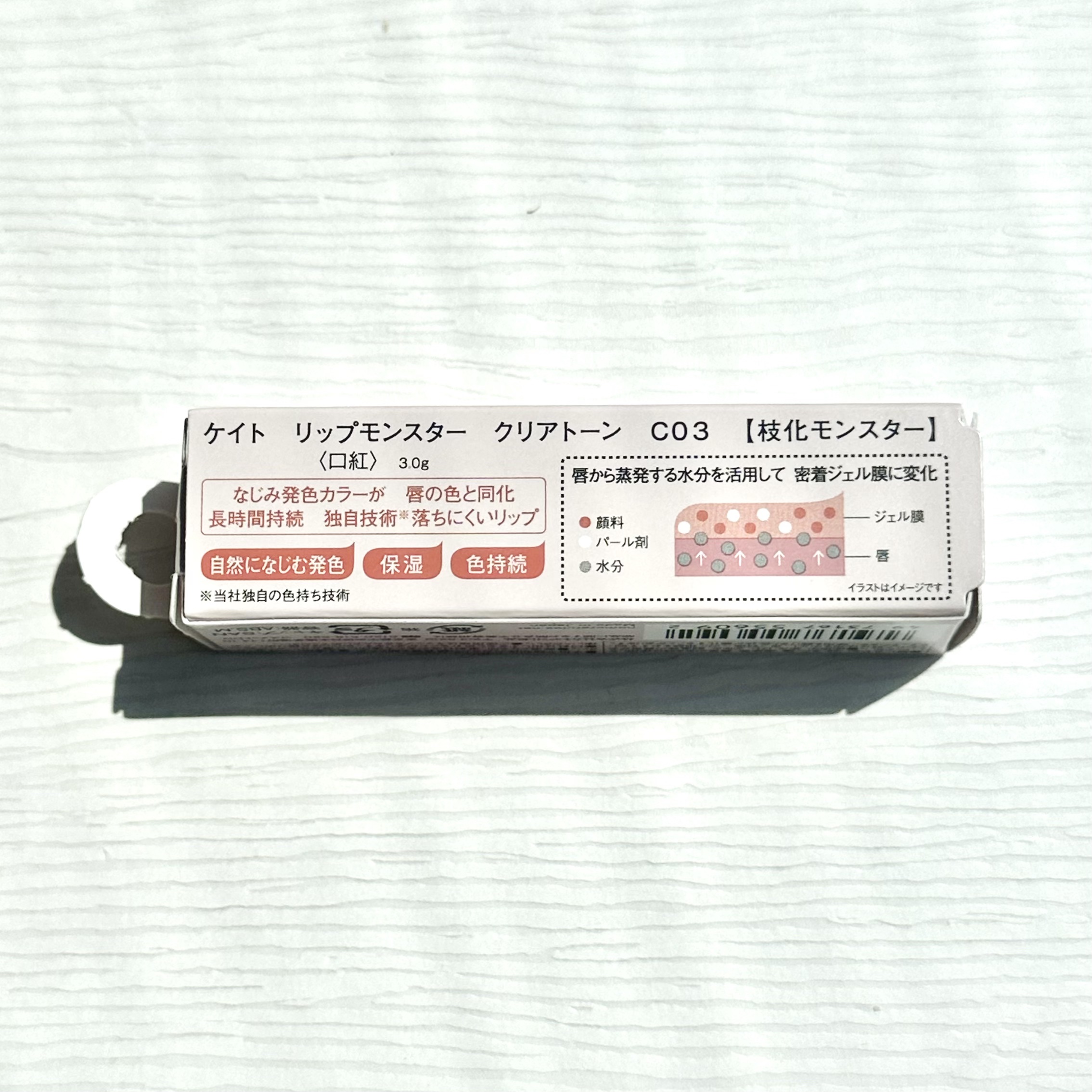 リップモンスター クリアトーン C03 枝化モンスター/KATE/口紅を使ったクチコミ（2枚目）