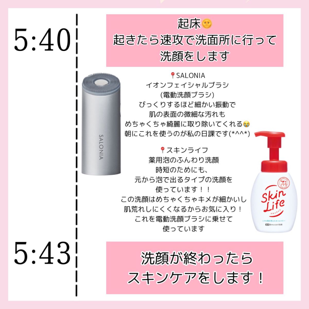 薬用泡のふんわり洗顔/スキンライフ/泡洗顔を使ったクチコミ（3枚目）