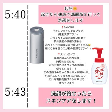 イオンフェイシャルブラシ(電動洗顔ブラシ)/SALONIA/美顔器・マッサージを使ったクチコミ（3枚目）