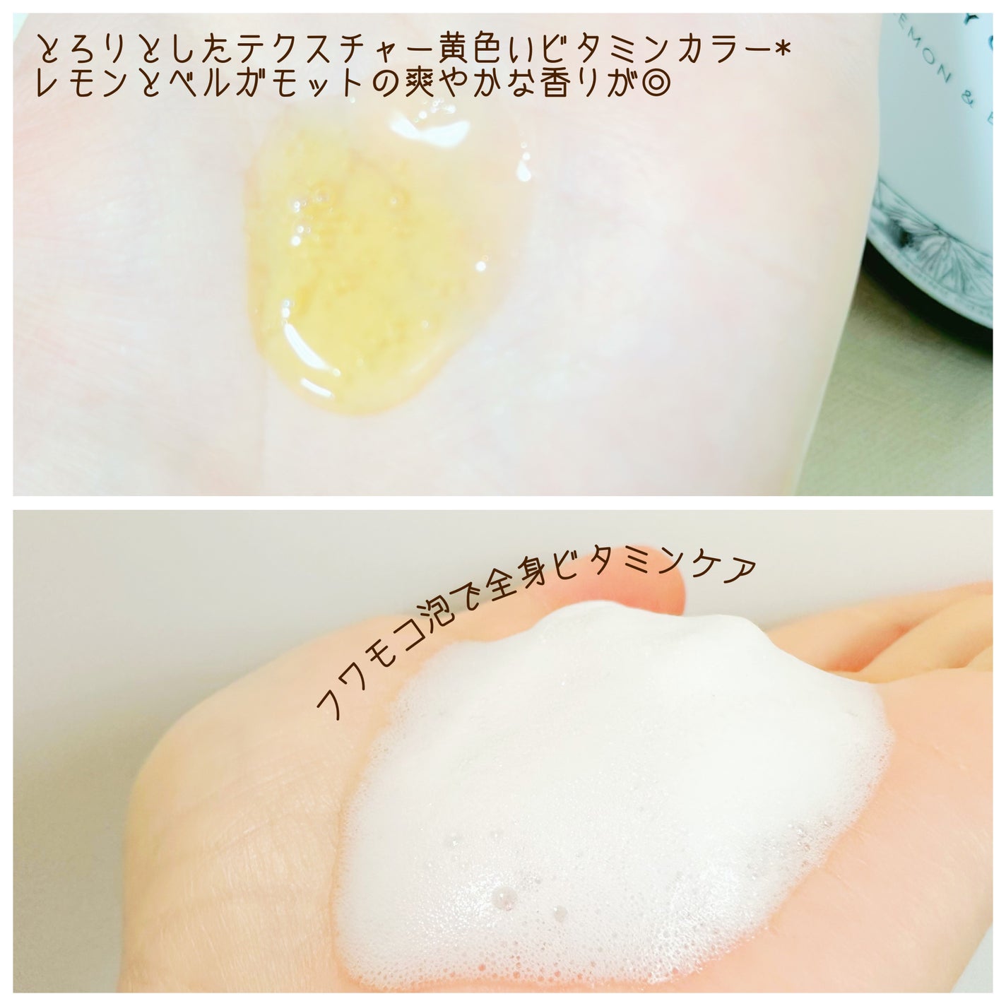 リフレッシングボディソープ(レモン&ベルガモットの香り)/Vitaming/ボディソープを使ったクチコミ(3枚目)