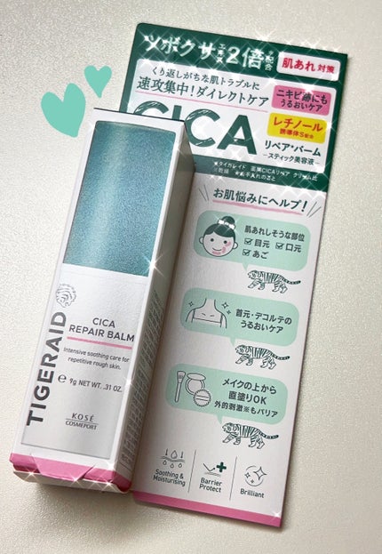 CICAリペア スティックバーム/タイガレイド/美容液を使ったクチコミ(1枚目)