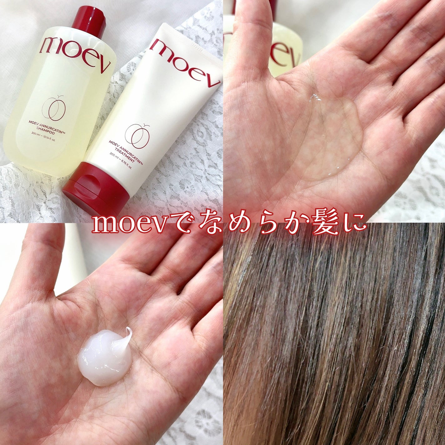 モエブ アヌカチン シャンプー/トリートメント/moev/市販シャンプーを使ったクチコミ(1枚目)