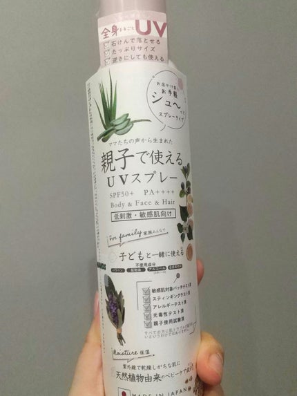 ママ アクアシャボン UVスプレー/アクアシャボン/日焼け止めミスト・スプレーを使ったクチコミ(1枚目)
