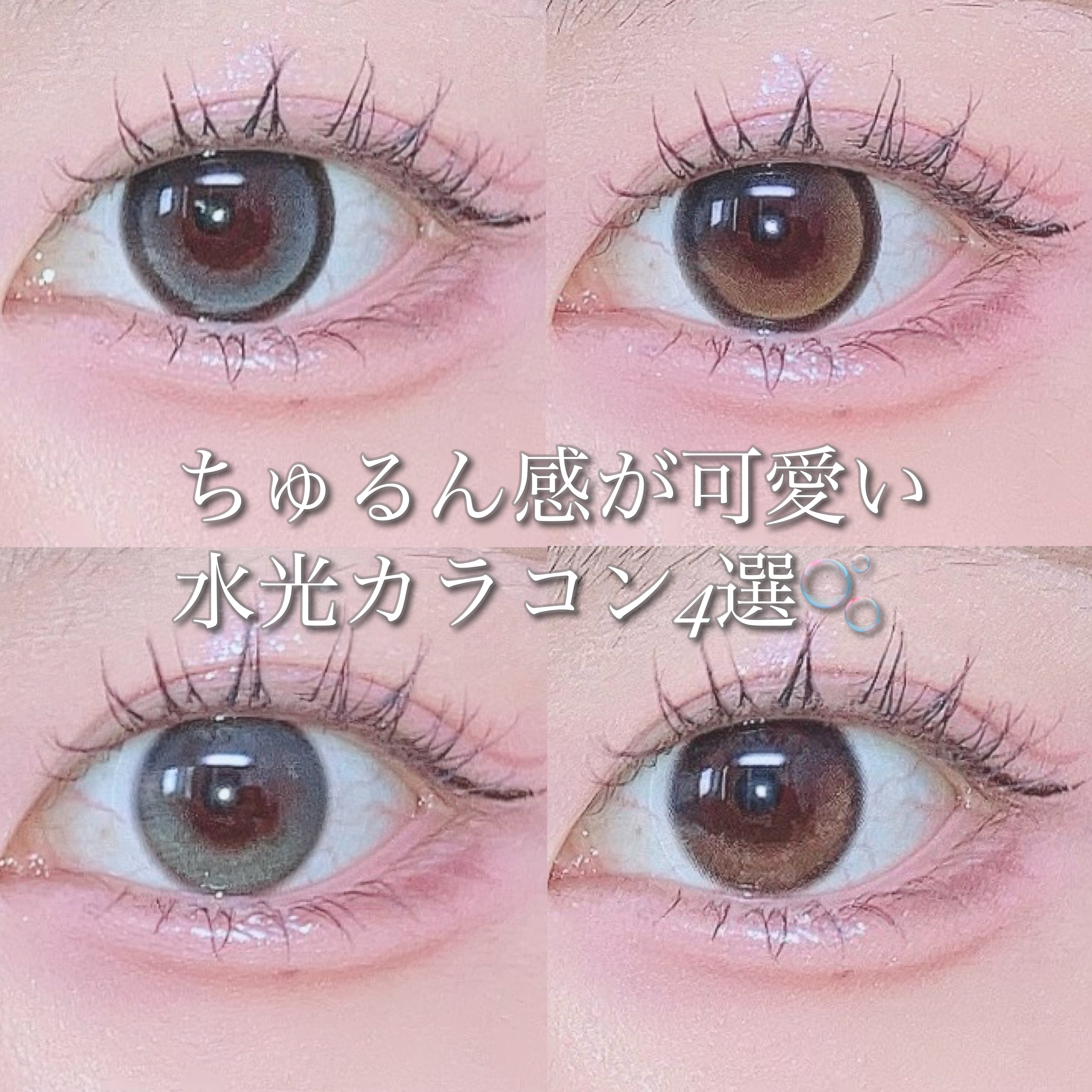 Eyelighter Glowy 1Month/OLENS/カラーコンタクトレンズを使ったクチコミ（1枚目）