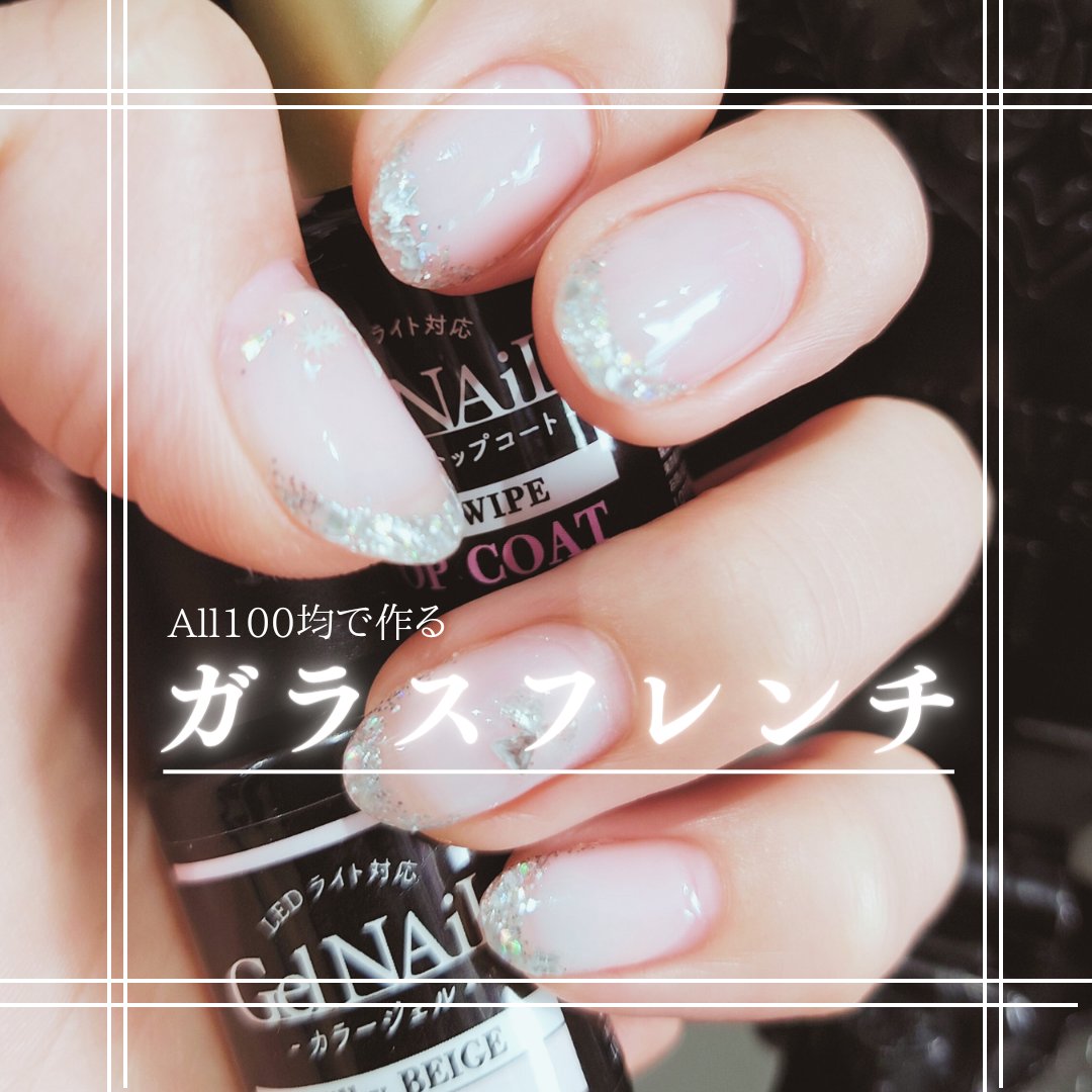 デコレーションネイルパーツ/DAISO/ネイルチップ・パーツを使ったクチコミ（1枚目）