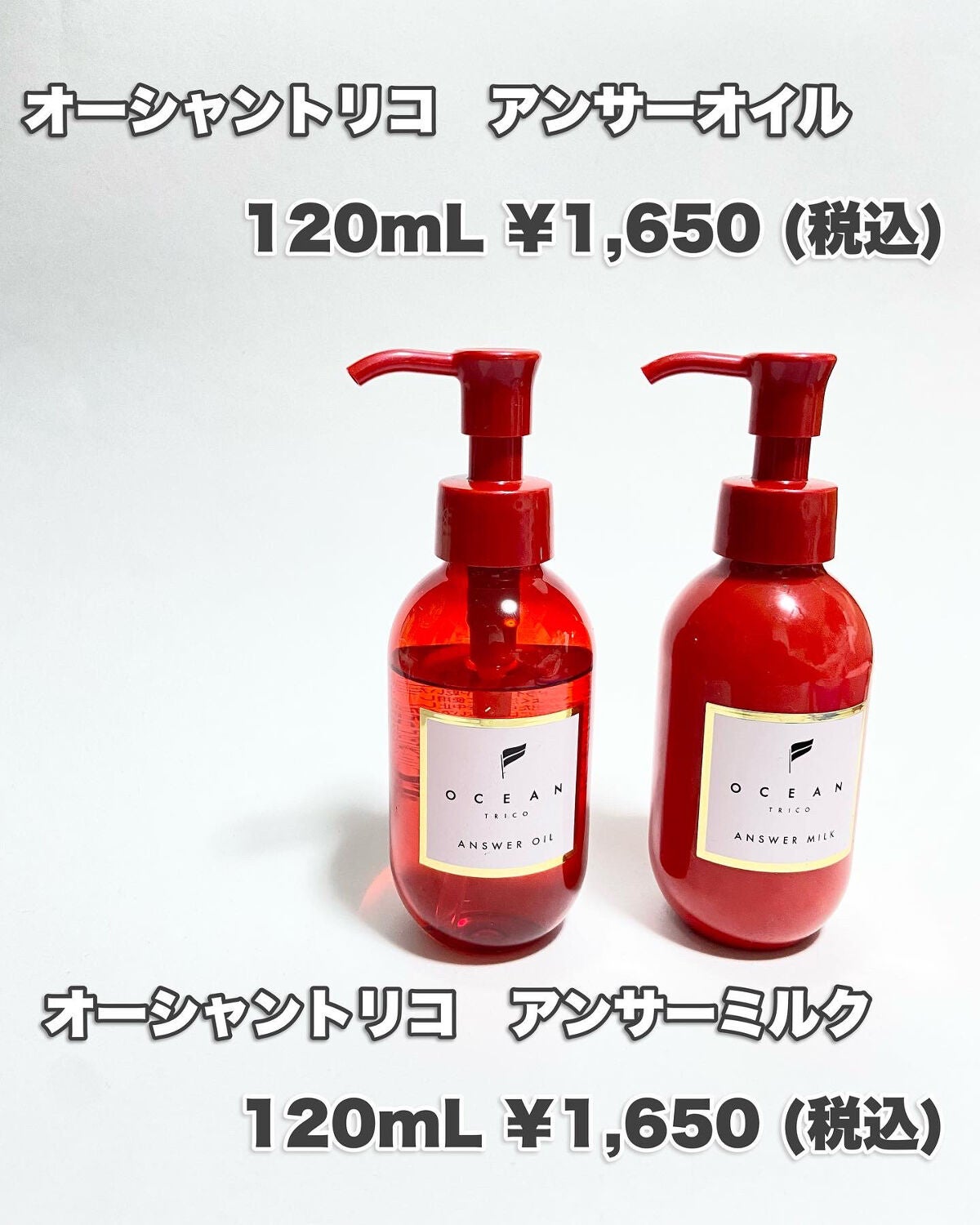 アンサーオイル/OCEAN TRICO/ヘアオイルを使ったクチコミ(10枚目)
