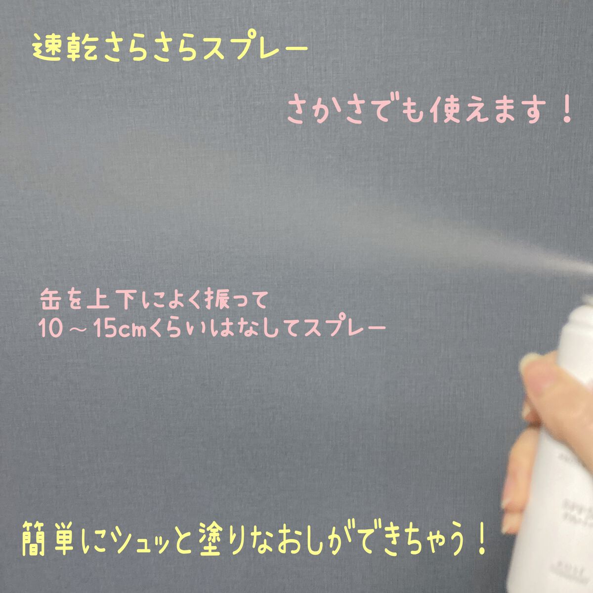 サンカットR プロテクトUV スプレー/サンカット®/日焼け止めミスト・スプレーを使ったクチコミ(3枚目)