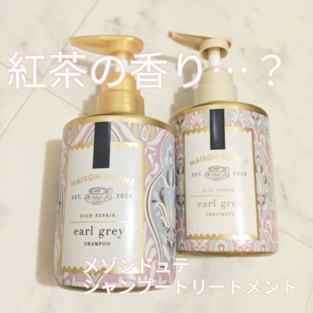 リッチリペア シャンプー/トリートメント/MAISON DE THÉ/市販シャンプーを使ったクチコミ(1枚目)