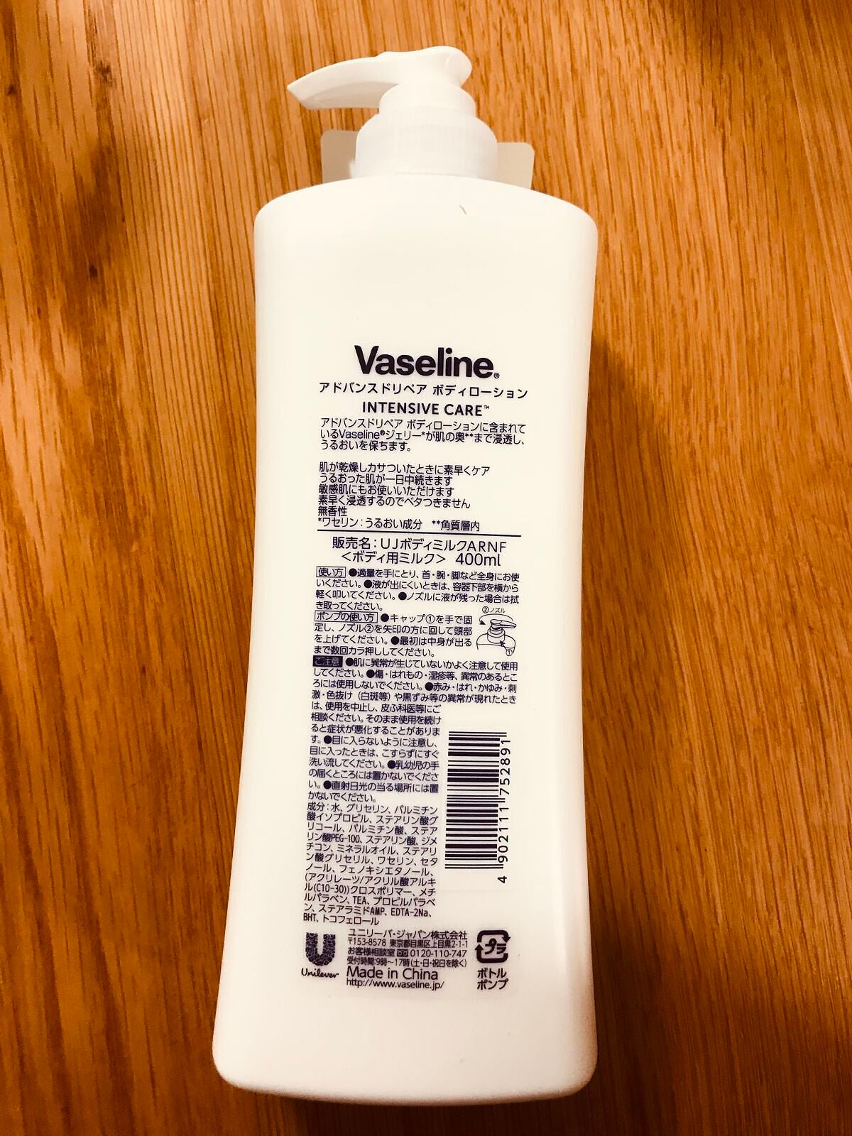 ヴァセリン アドバンスドリペア ボディローション 無香料/ヴァセリン/ボディローションを使ったクチコミ(2枚目)