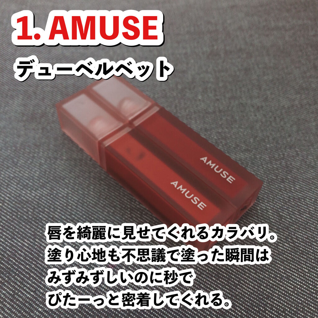 ネバーダイティント2 07  ディスティニー/BBIA/リップティントを使ったクチコミ（2枚目）