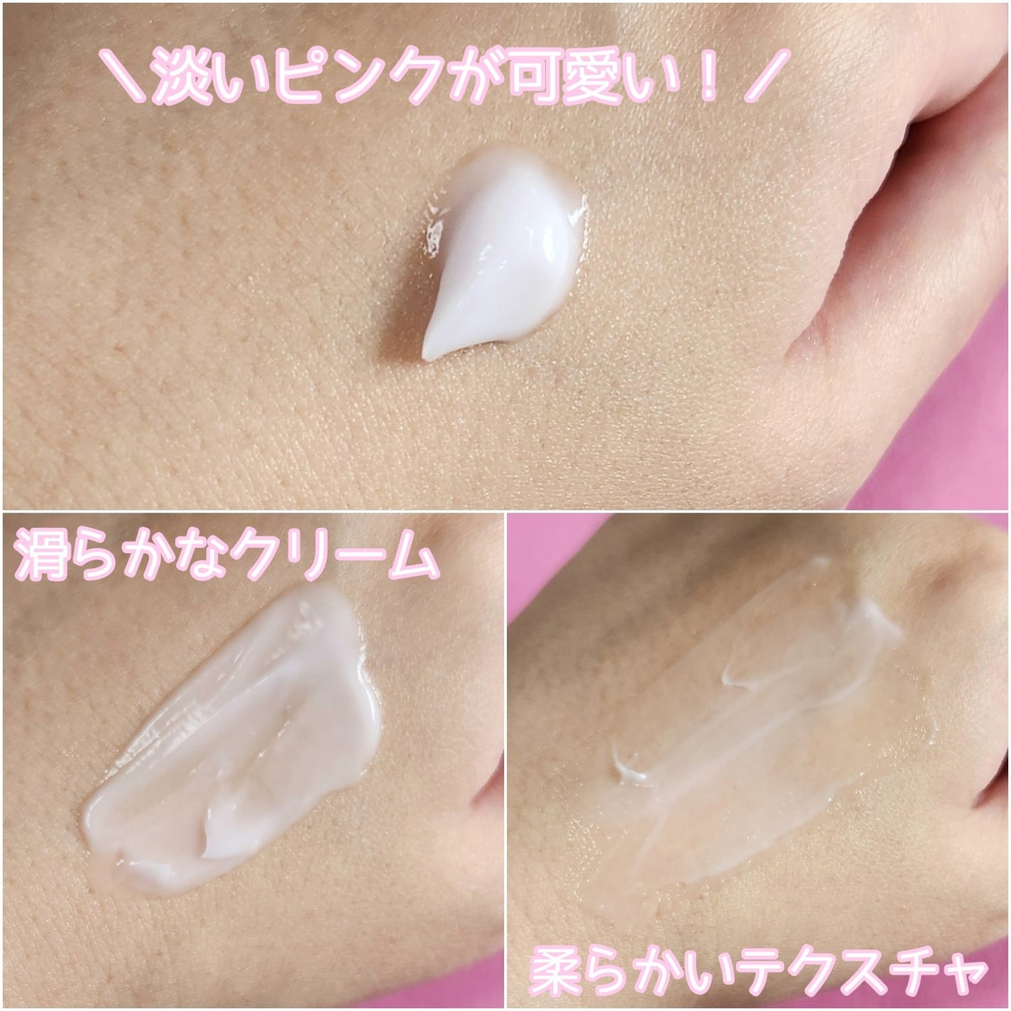 ピンクティーツリークリーム/APLIN/フェイスクリームを使ったクチコミ(3枚目)