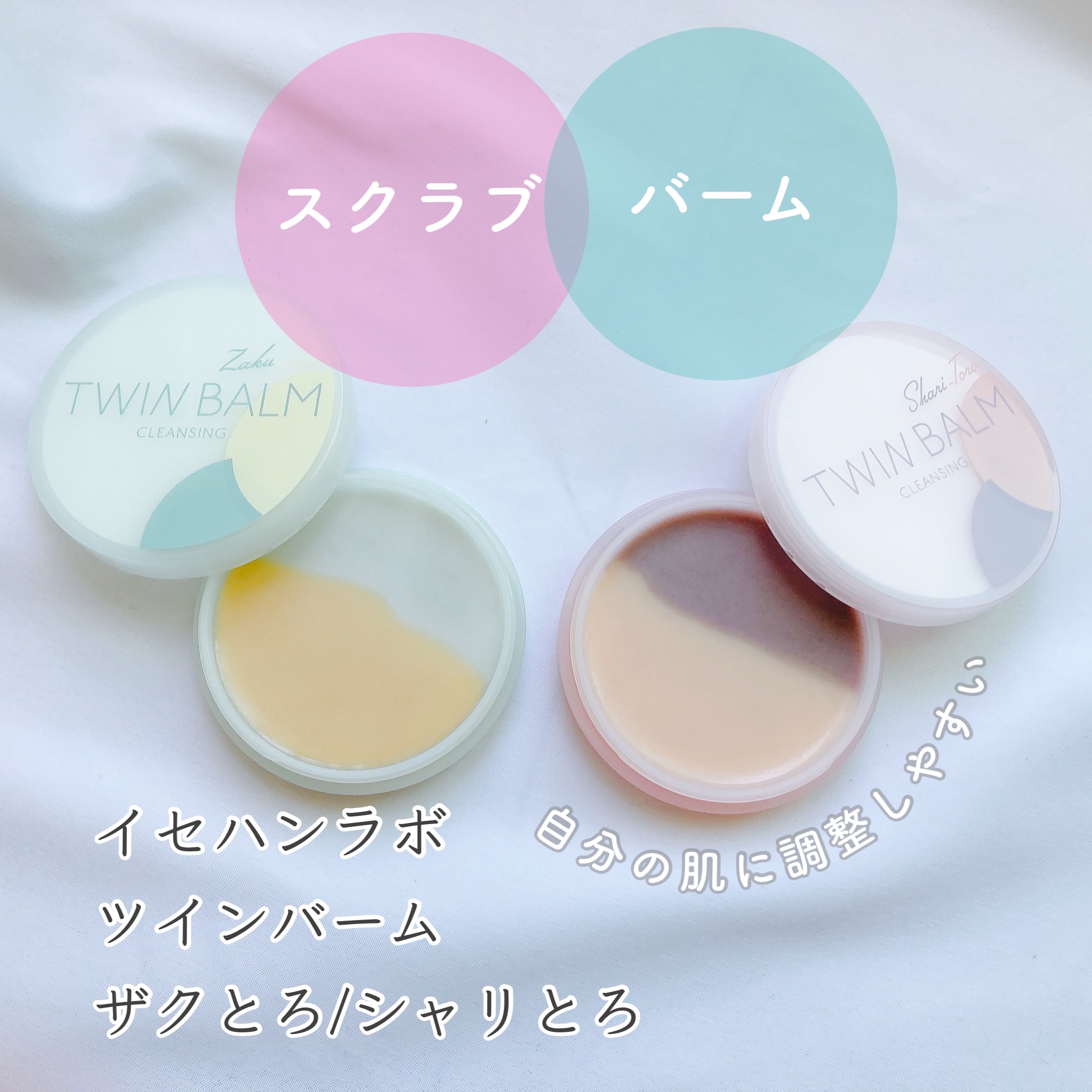 ツインバーム ザクとろ/ISEHAN Lab./クレンジングバームを使ったクチコミ（1枚目）