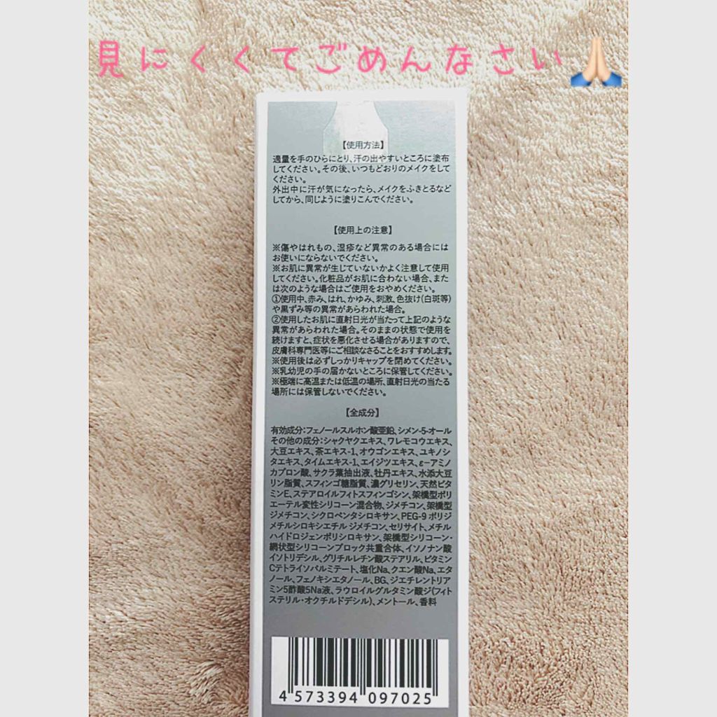 サラフェプラス/withCOSME/デオドラント・制汗剤を使ったクチコミ（3枚目）