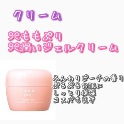 潤い化粧水/ももぷり/化粧水を使ったクチコミ(5枚目)