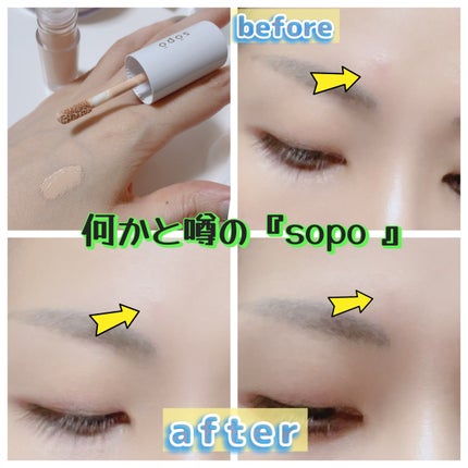 リキッドコンシーラー/sopo/リキッドコンシーラーを使ったクチコミ(1枚目)