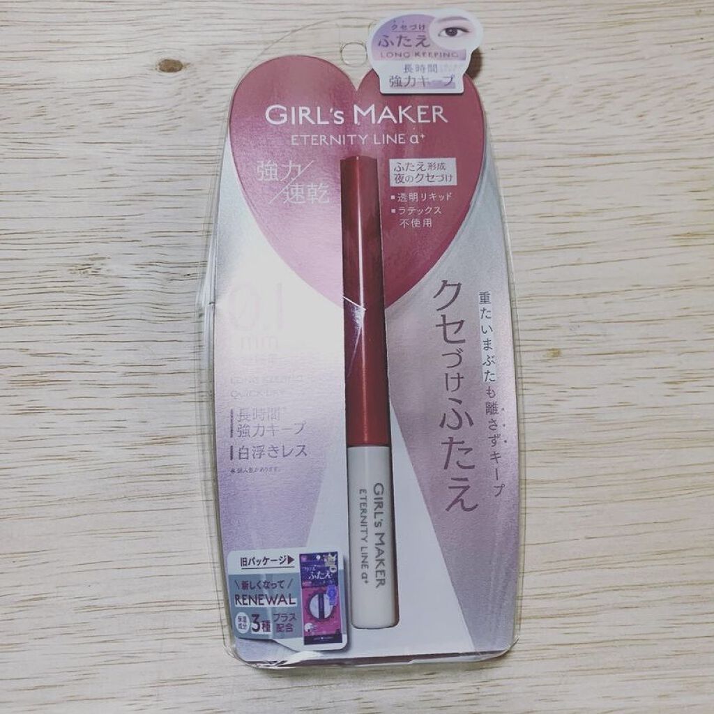 ETERNITY LINE α+/Girl's Maker/二重まぶた用アイテムを使ったクチコミ（1枚目）