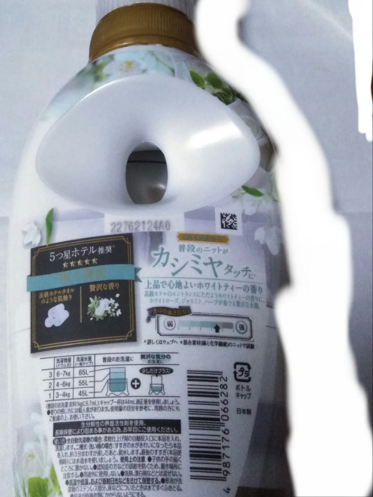 レノアハピネス ホテルセレクト 夢ふわタッチ/レノア/柔軟剤を使ったクチコミ（2枚目）