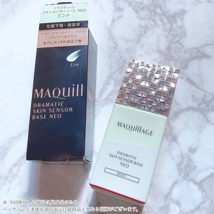 ドラマティックスキンセンサーベース NEO/マキアージュ/化粧下地を使ったクチコミ(1枚目)