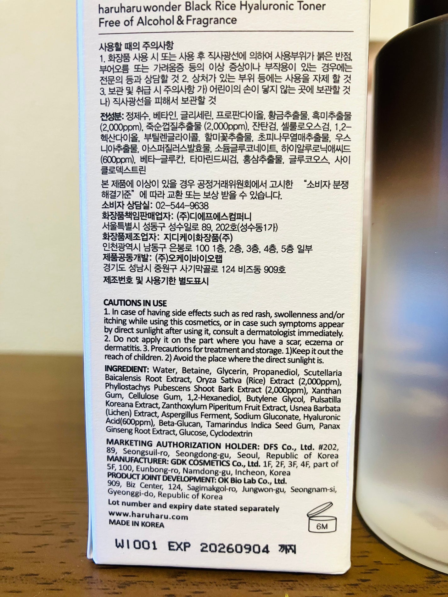 ワンダー BR フェイシャルオイル/haruharu wonder/フェイスオイルを使ったクチコミ(4枚目)