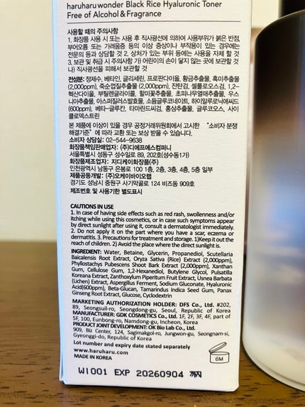 ワンダー BR フェイシャルオイル/haruharu wonder/フェイスオイルを使ったクチコミ(4枚目)