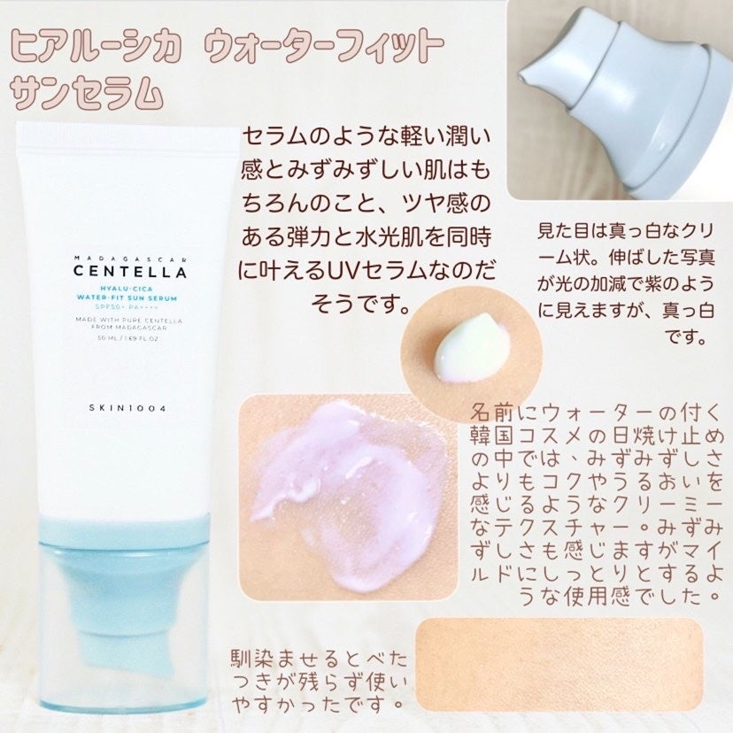 kana✳︎フォロバ100 on LIPS 「SKIN1004様より「マダガスカルセンテラアンプル」と「ヒア..」(3枚目)