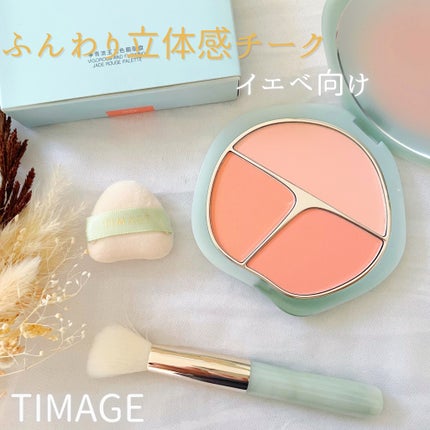 TIMAGE  3色チークパレット/TIMAGE/パウダーチークを使ったクチコミ(1枚目)