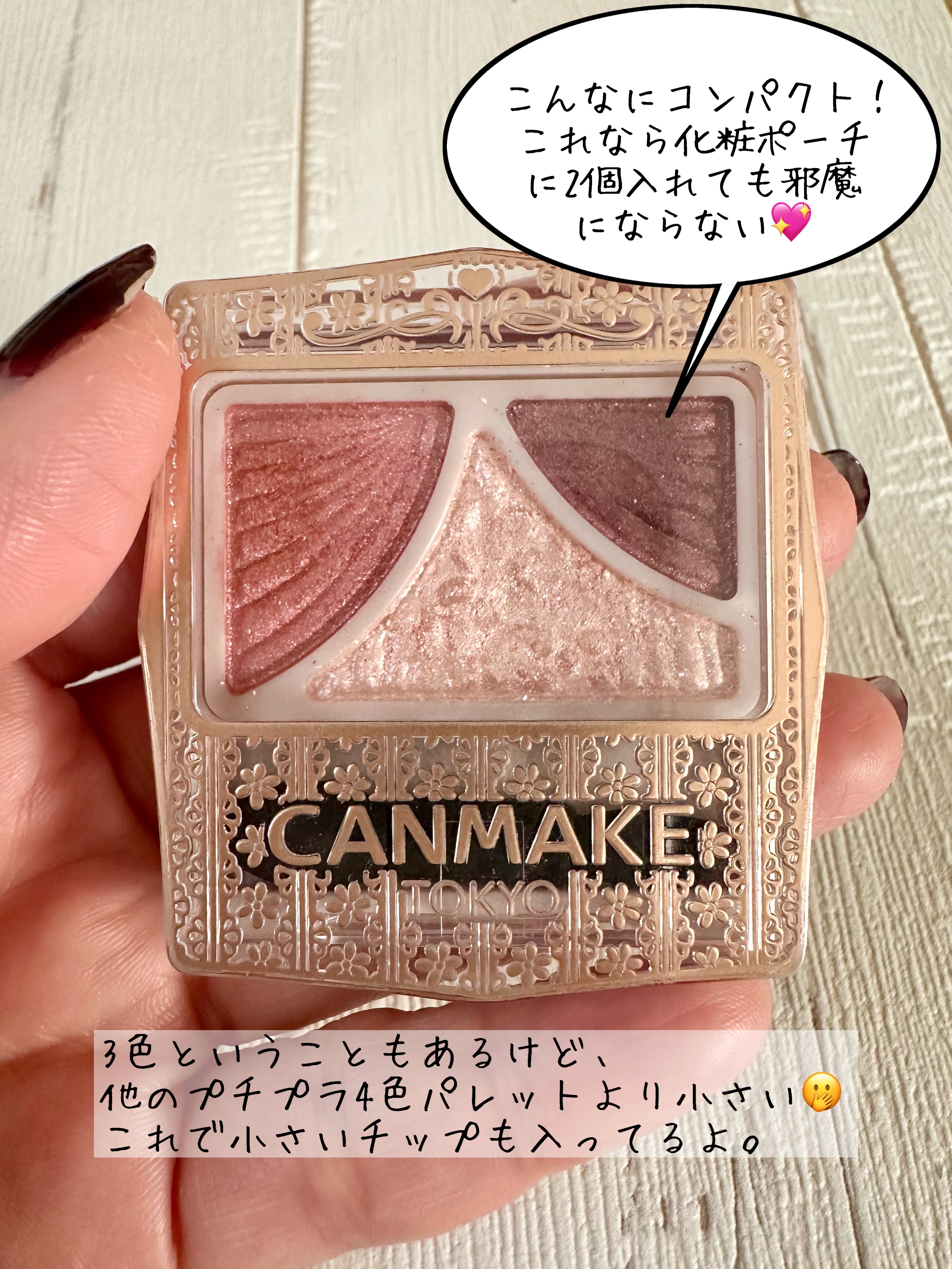 ジューシーピュアアイズ/キャンメイク/アイシャドウパレットを使ったクチコミ（3枚目）