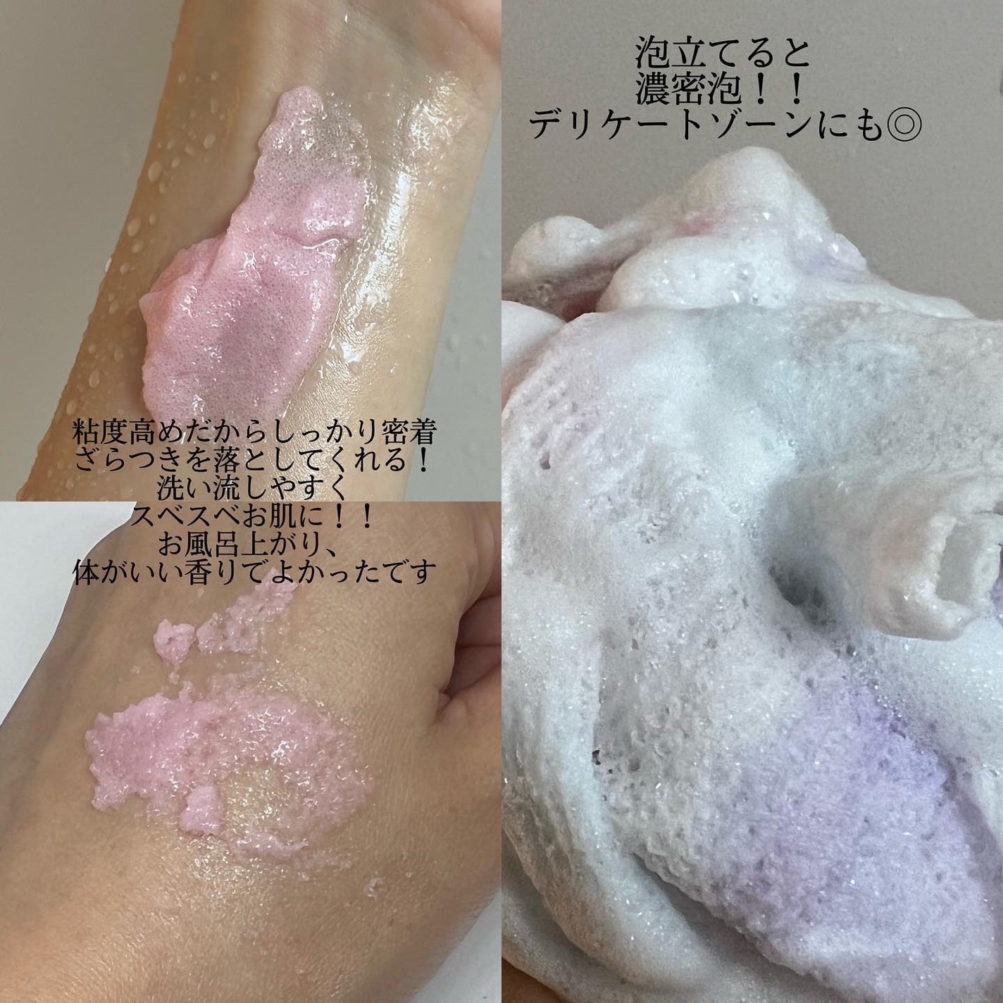 Q+Me スウィート ボム タラソ スクラブ/AGARISM/バスト・ヒップケアを使ったクチコミ(4枚目)