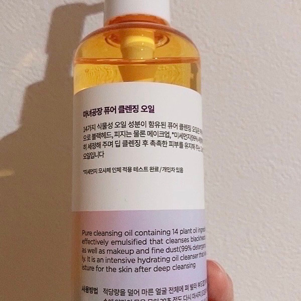 ピュア クレンジング オイル/manyo/オイルクレンジングを使ったクチコミ(4枚目)