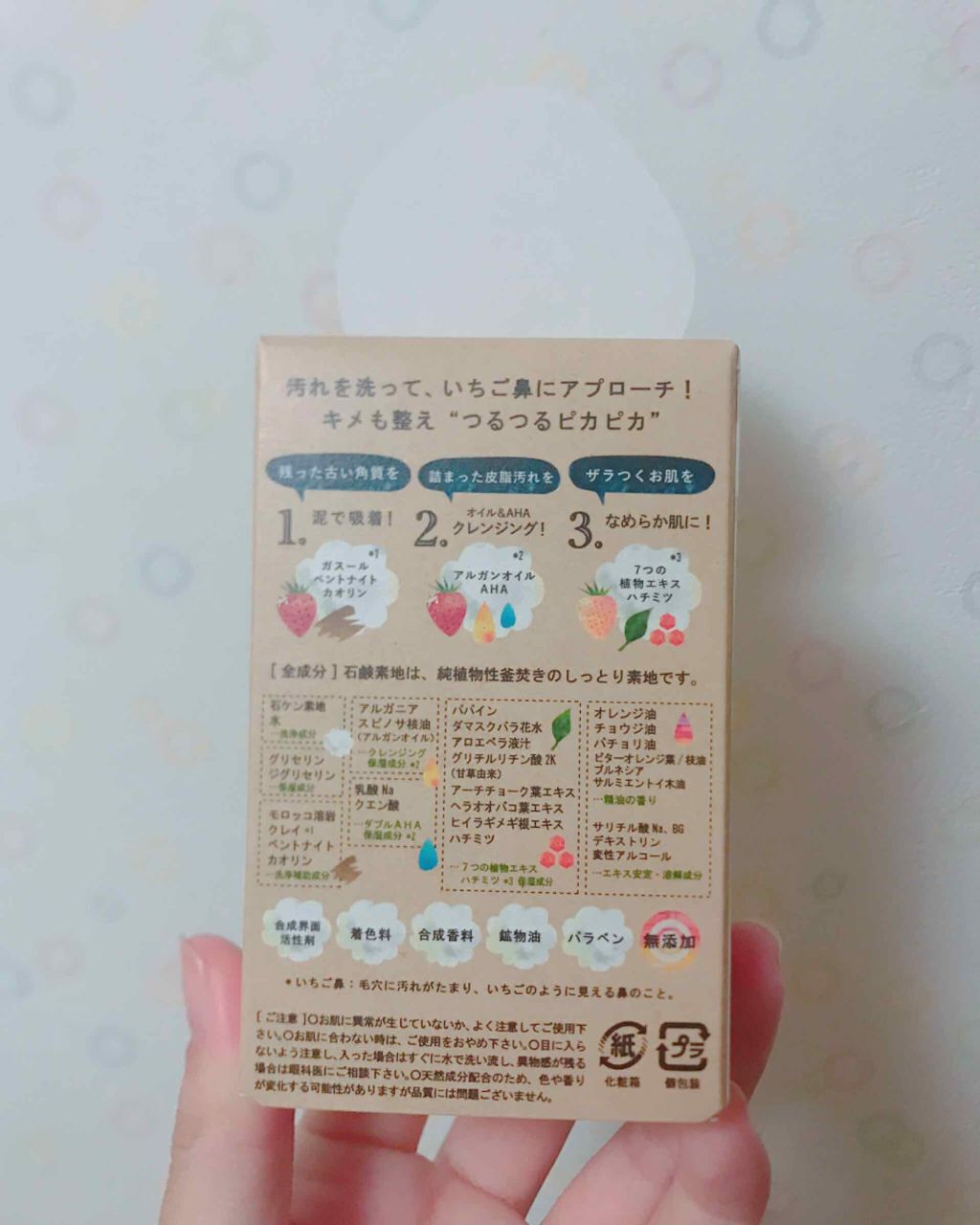 ドットウォッシー洗顔石鹸(旧)/ペリカン石鹸/洗顔石鹸を使ったクチコミ（2枚目）