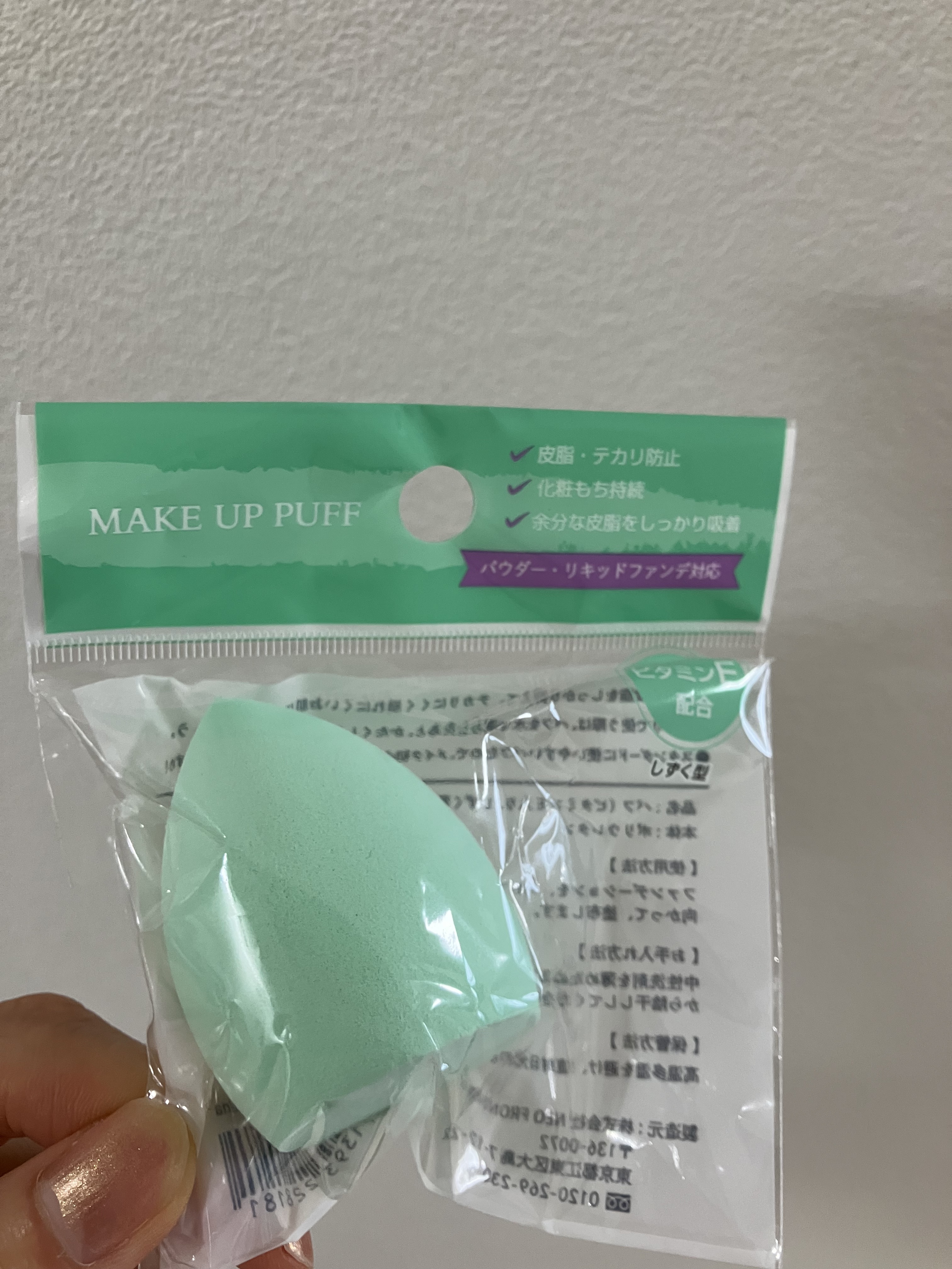 パフ　(炭入り・しずく型)/DAISO/パフ・スポンジを使ったクチコミ（2枚目）