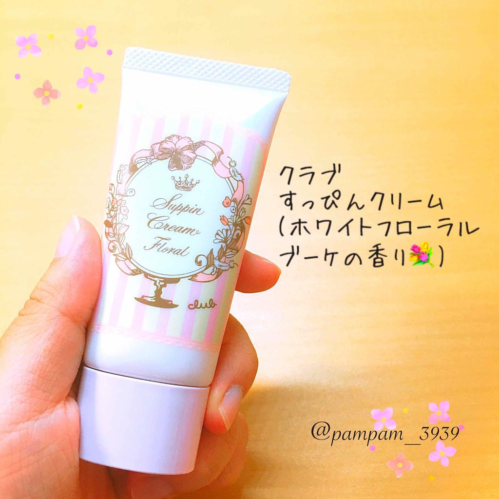 すっぴんクリーム マシュマロマット(パステルローズの香り)/クラブ/化粧下地を使ったクチコミ(1枚目)